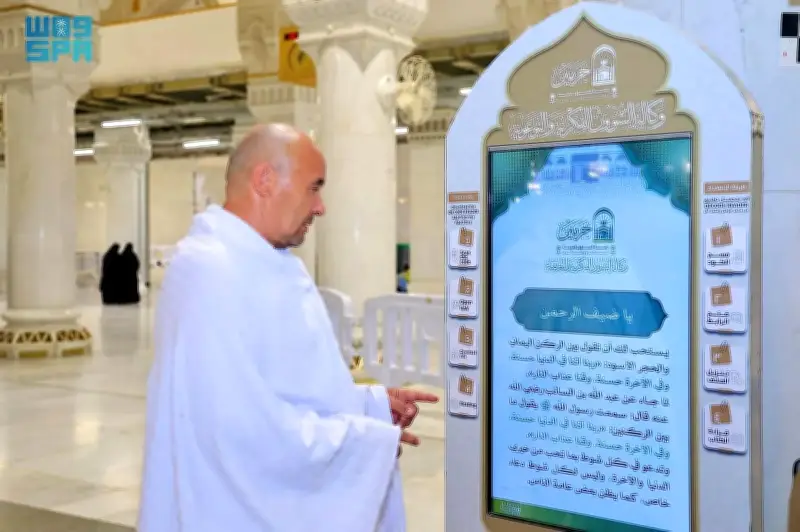 الشاشات التفاعلية الذكية متعددة اللغات في الحرمين الشريفين لخدمة حجاج 1447هـ