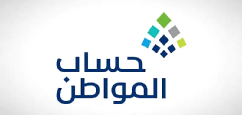 موعد نزول دعم حساب المواطن لشهر مايو 2026 والتحقق من الأهلية