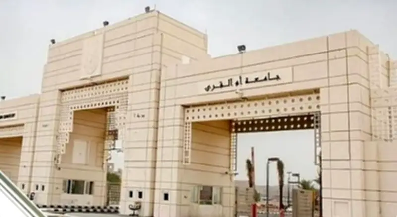 جامعة أم القرى تطلق برنامج ناوي 2026 لحاضنة ومسرعة الملكية الفكرية