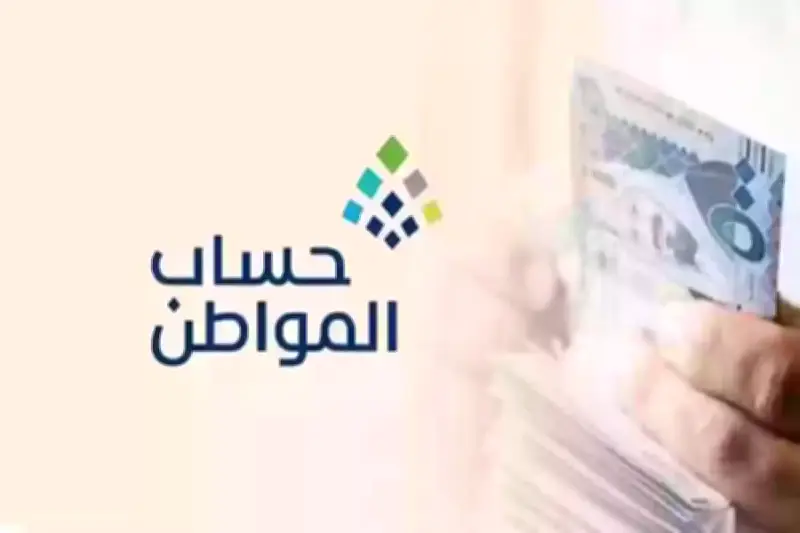 حساب المواطن يوضح تأثير تغيير الآيبان على دعم مايو 2026
