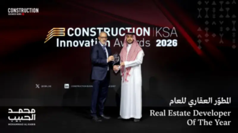 محمد الحبيب العقارية تفوز بجائزة أفضل مطور عقاري 2026