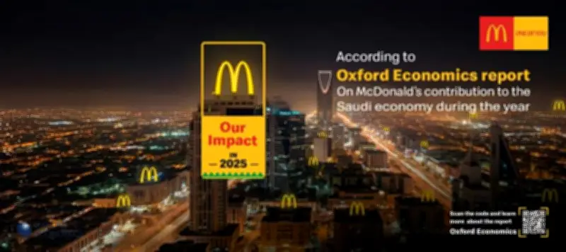 تقرير: ماكدونالدز السعودية تساهم بـ 3.6 مليار ريال في الناتج المحلي وتدعم 22.5 ألف وظيفة