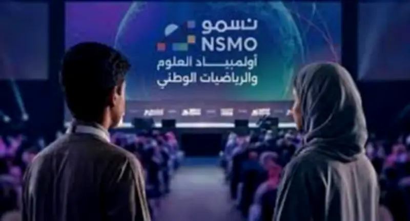 انطلاق المرحلة الثالثة من أولمبياد 'نسمو' في نجران بمشاركة 372 طالباً