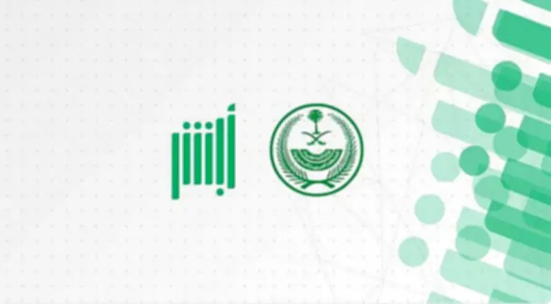 منصة "أبشر" تسجل 43.5 مليون عملية إلكترونية خلال مارس 2026