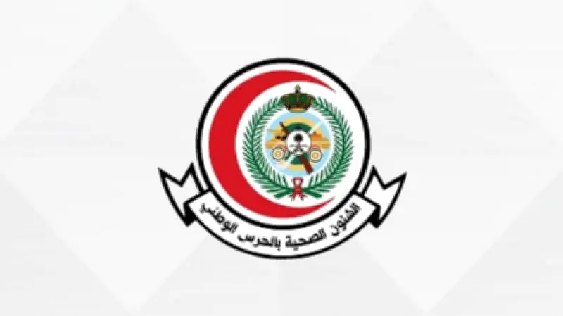 وزارة الحرس الوطني تعلن عن 47 فرصة وظيفية ومنح دراسية في 5 مدن سعودية