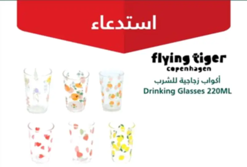 وزارة التجارة السعودية تستدعي 6,341 كوبًا زجاجيًا من علامة Flying Tiger لاحتوائها على مواد ضارة