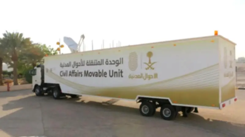 الوحدات المتنقلة للأحوال المدنية تغطي 82 موقعًا في المملكة