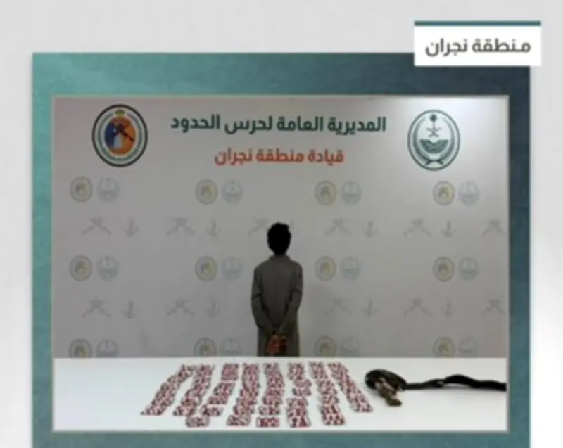 حرس الحدود بنجران يضبط 910 أقراص طبية مهربة لدى يمني