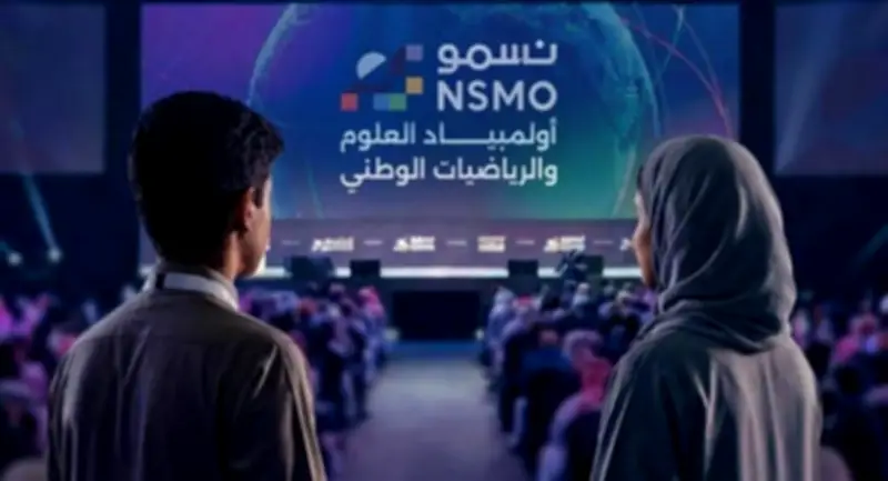 تأهل 9945 طالباً وطالبة إلى المرحلة الثالثة من أولمبياد العلوم والرياضيات الوطني نسمو