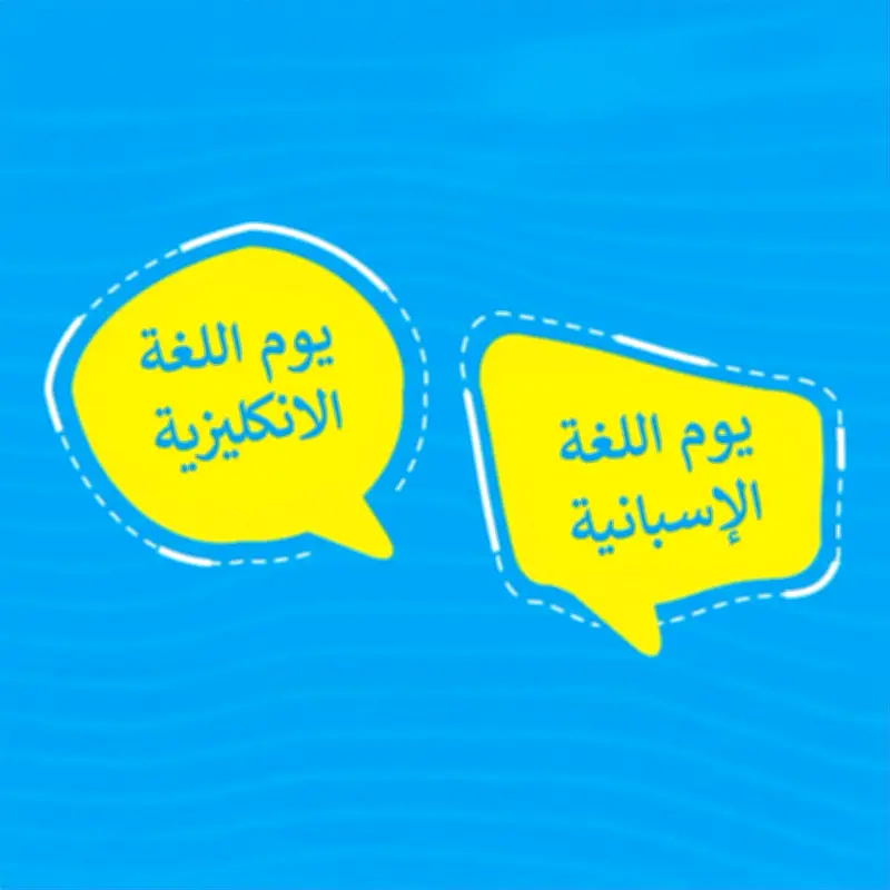 لغات العالم في ضيافة شكسبير وسرفانتيس.. الأمم المتحدة تحتفي بـ "العبقرية" المزدوجة