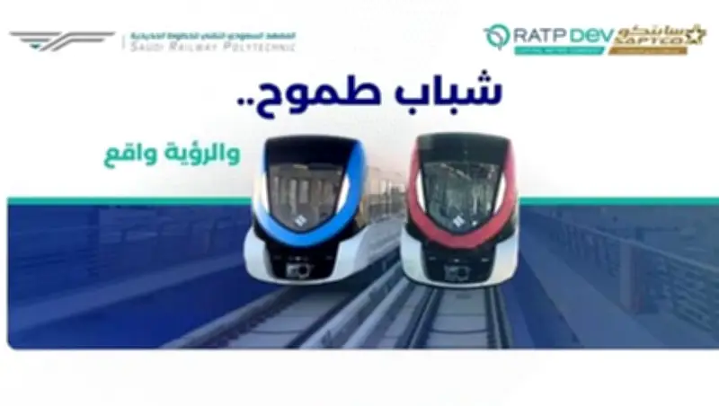 معهد سرب يفتح باب التسجيل في برنامج تدريبي للمهندسين بمترو العاصمة