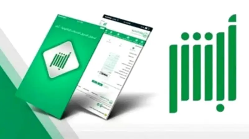 أبشر توضح أبرز الأسئلة الشائعة حول تصريح دخول مكة للحج