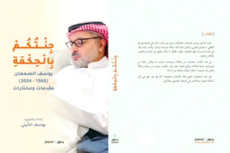 يوسف الديني: أزمات الحداثة والأصالة مفتعلة وتبرئة كتبة التراث وهم