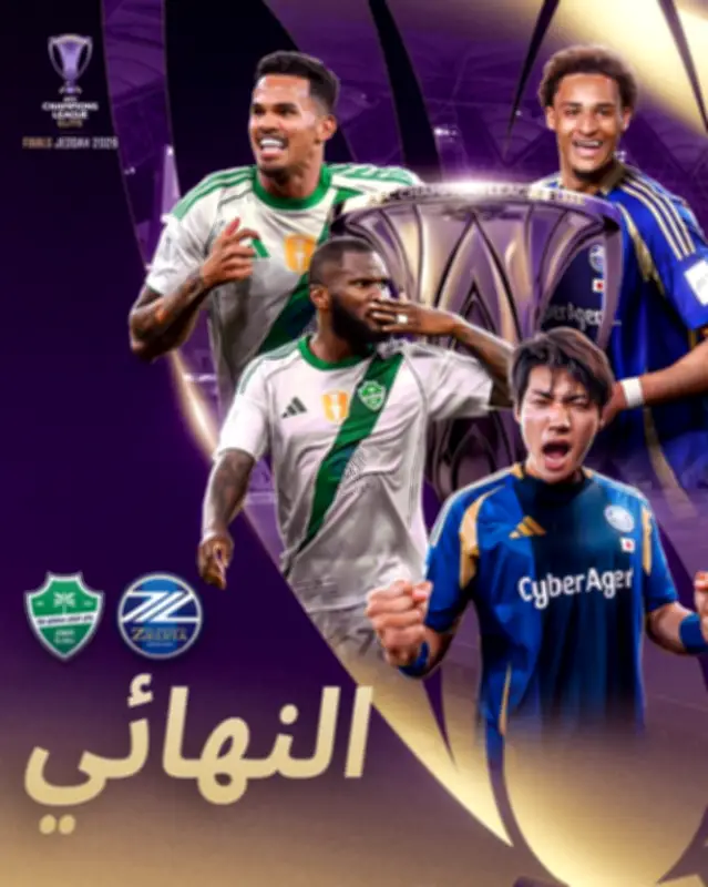 قمة آسيوية نارية بين الأهلي وماتشيدا في نهائي دوري أبطال آسيا للنخبة