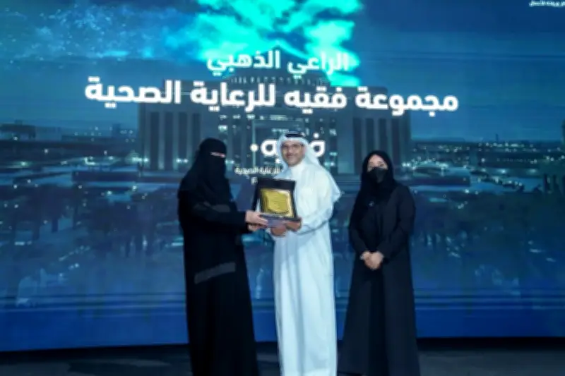 جامعة الأميرة نورة تكرم مجموعة فقيه للرعاية الصحية لدعم الابتكار