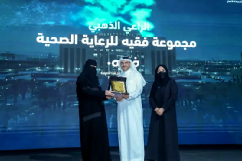 جامعة الأميرة نورة تكرم مجموعة فقيه للرعاية الصحية في ملتقى ابتكار بلا حدود