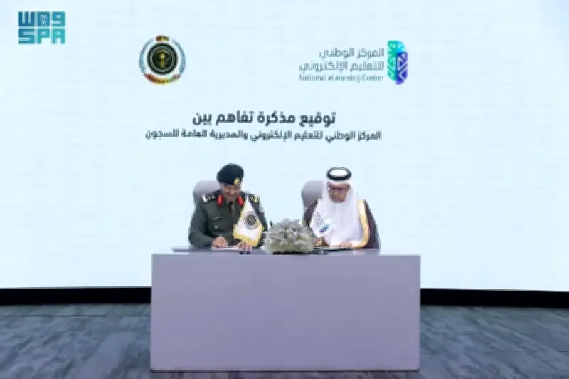 مذكرة تفاهم بين السجون والتعليم الإلكتروني لتطوير التعليم في السجون