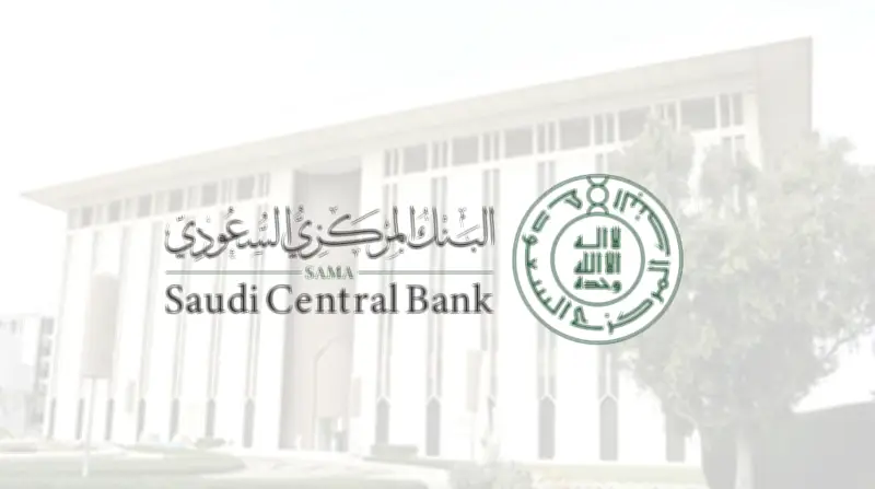 البنك المركزي السعودي يرخص لشركة "دفعة للتمويل" لمزاولة التمويل الاستهلاكي