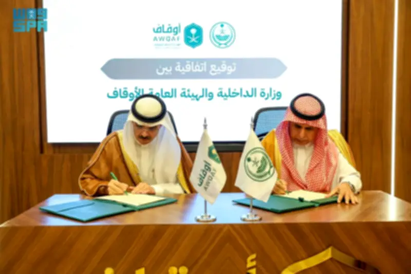 اتفاقية بين وزارة الداخلية وهيئة الأوقاف لتعزيز مبادرة طريق مكة