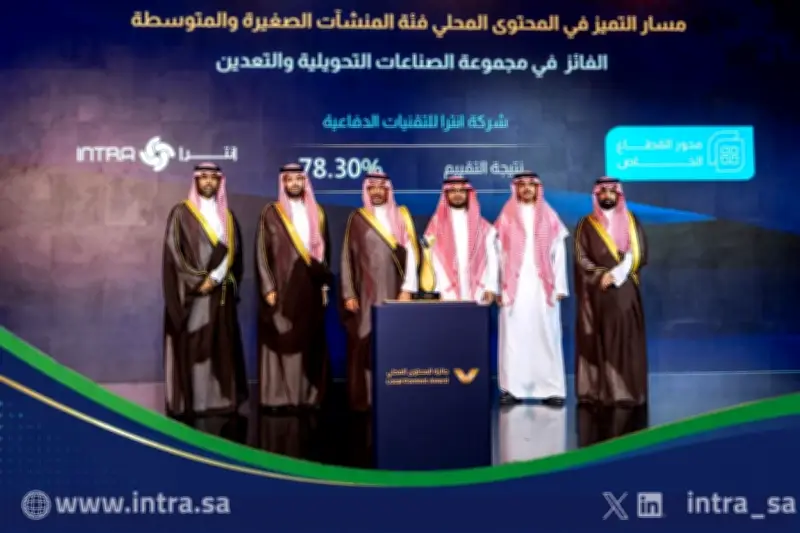 انترا للتقنيات الدفاعية تفوز بجائزة التميز في المحتوى المحلي للسنة الثانية