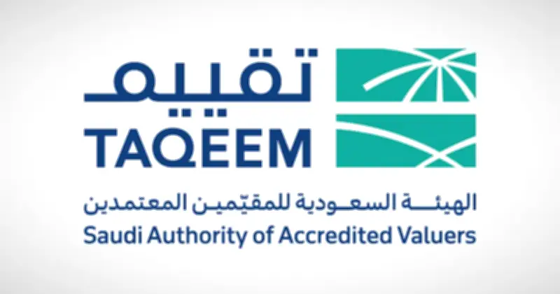 هيئة تقييم تطلق نموذجاً جديداً لقياس جودة التقارير العقارية في المملكة