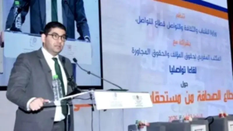 المغرب يطلق آليات جديدة لحماية الملكية الفكرية في الصحافة لتعزيز حقوق الصحفيين