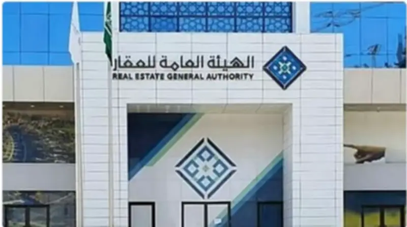 الهيئة العامة للعقار تحذر من انتهاء مهلة التسجيل العيني لقطع عقارية في جدة