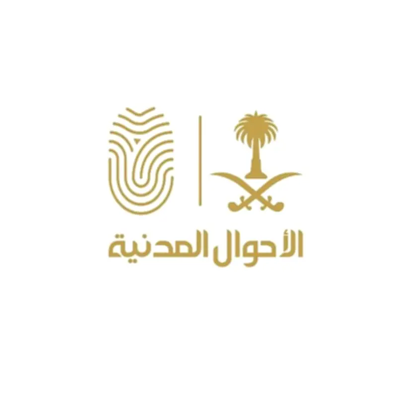 الأحوال المدنية تطلق خدمة تسجيل المواليد إلكترونياً عبر منصة أبشر لتسهيل الإجراءات