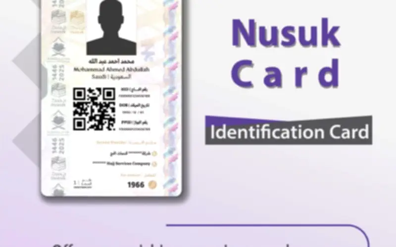 وزارة الحج السعودية تؤكد: بطاقة نُسُك شرط أساسي للحج لتنظيم حركة الحجاج وخدماتهم
