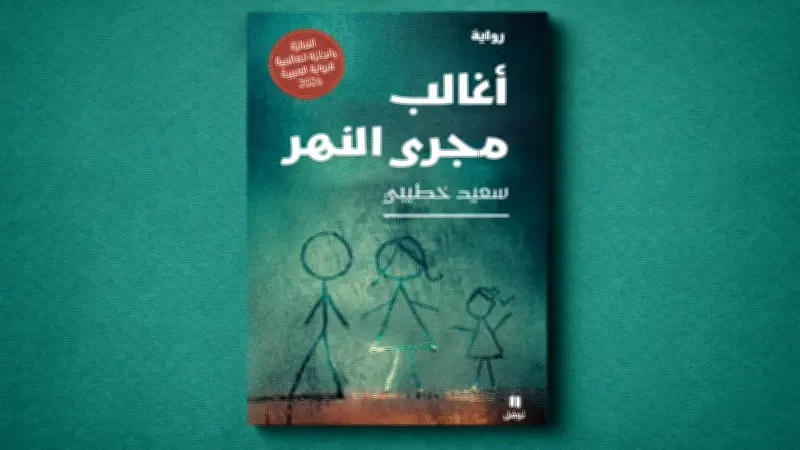 سعيد خطيبي يكتب تاريخاً جديداً للأدب العربي بفوزه بالجائزة العالمية للرواية العربية في أبوظبي