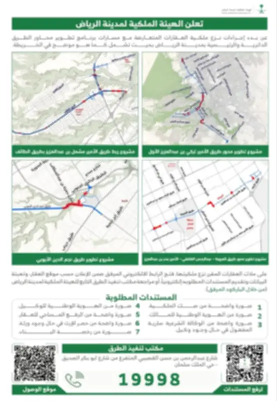 وزير التعليم يعلن عن إطلاق برنامج جديد لدعم الطلاب الموهوبين في المدارس الحكومية