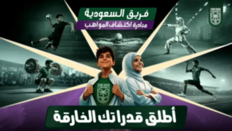 وزير التعليم يعلن عن إطلاق برنامج جديد لدعم الطلاب الموهوبين في المملكة