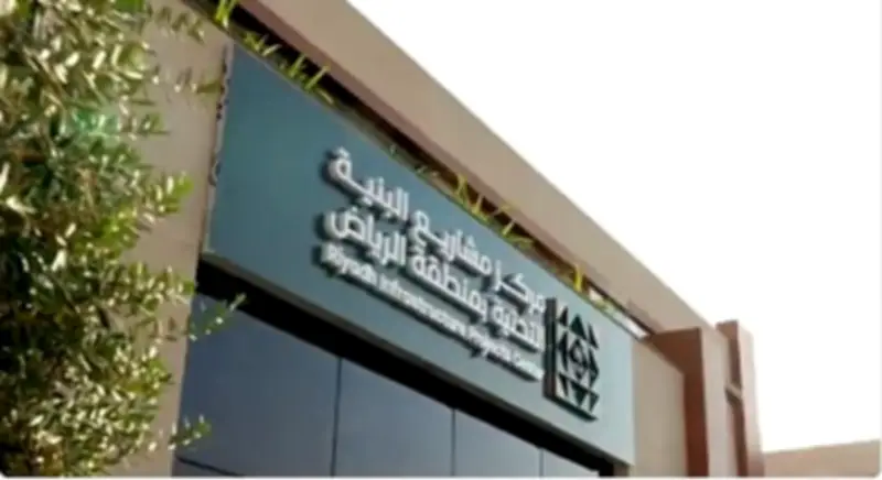 مركز مشاريع البنية التحتية بالرياض يطلق خريطة تفاعلية عبر تطبيق توكلنا لتعزيز الشفافية