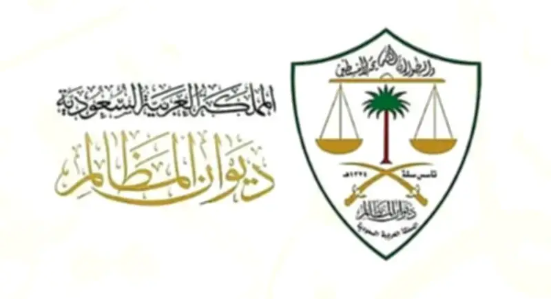 ديوان المظالم يرفض دعوى تعويض موظف بعد إنهاء خدمته لانقطاعه عن العمل