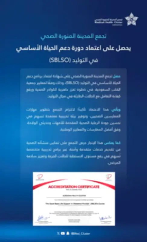 وزير الصحة السعودي يعلن عن إطلاق برنامج وطني شامل للصحة النفسية