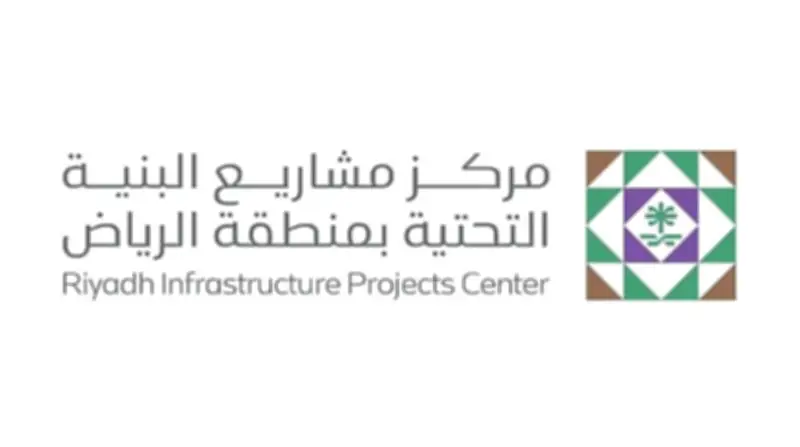 مركز البنية التحتية بالرياض يطلق تقنيات الرصد الفضائي لتعزيز الرقابة على المشاريع