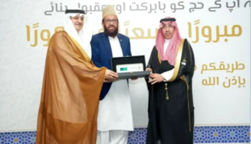 المملكة تطلق ثالث منفذ لمبادرة "طريق مكة" في باكستان بمدينة لاهور