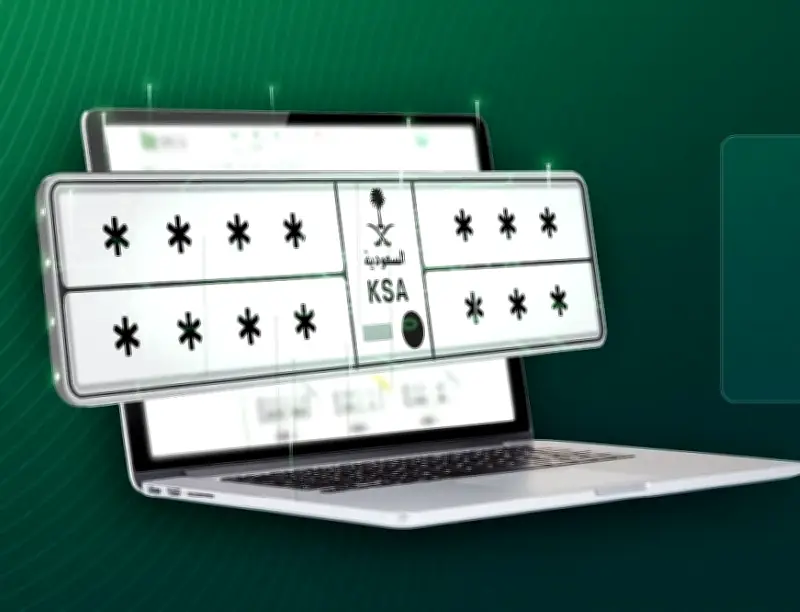 وزارة الداخلية تطرح لوحات مميزة عبر أبشر تزامناً مع يوم التراث العالمي