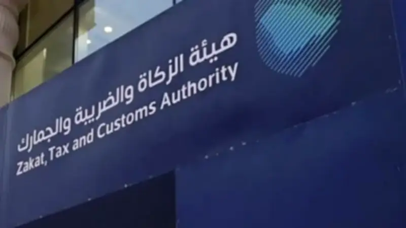 هيئة الزكاة والضريبة والجمارك تكمل استعداداتها التشغيلية لاستقبال ضيوف الرحمن في موسم الحج