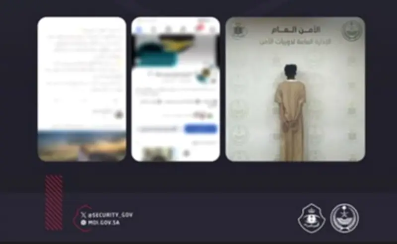 الأمن العام يلقي القبض على مقيم يمني في مكة المكرمة بتهمة الاحتيال عبر إعلانات أضاحي وهمية