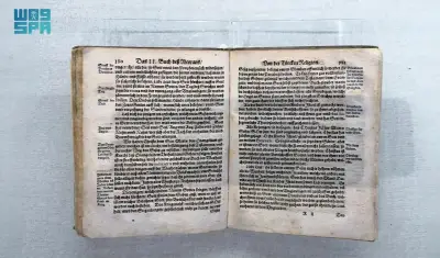 متحف حراء يعرض أقدم ترجمة ألمانية لمعاني القرآن من عام 1623م