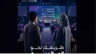 انطلاق المرحلة الثانية من أولمبياد 