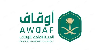 الهيئة العامة للأوقاف تبدأ إيداع أرباح 2025 للعقارات الموقوفة بعوائد تراكمية 1.58 مليار ريال