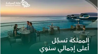 وزارة السياحة: المملكة تسجل أعلى إنفاق للزوار الوافدين في 2025 بنمو 4.1%