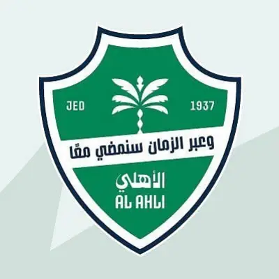 النادي الأهلي يؤكد حماية حقوق الجماهير في نهائي دوري أبطال آسيا 2026