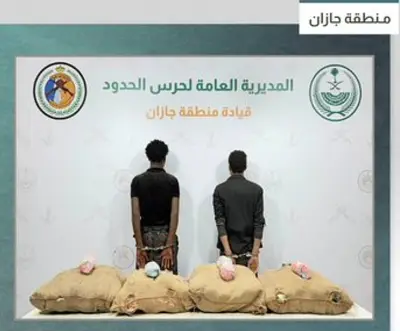 قبض على مخالفين لتهريب 80 كيلوغراماً من القات في جازان