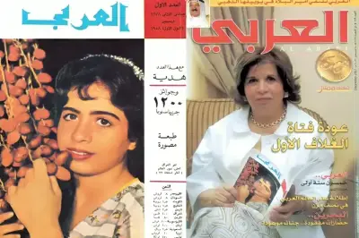 رحيل نجمة غلاف العدد الأول لمجلة العربي الكويتية عواطف قناعي عن 85 عامًا