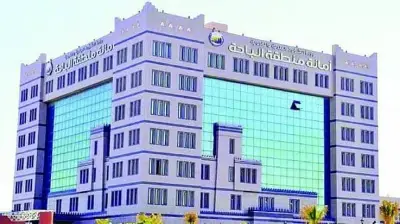 أمانة الباحة تطرح 9 فرص استثمارية بمحافظة العقيق لعام 2026