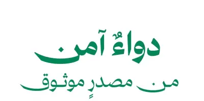 وزير الصحة السعودي يعلن عن إطلاق برنامج وطني شامل للكشف المبكر عن الأمراض المزمنة