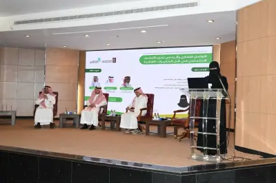 جلسة حوارية تناقش التواصل الحضاري والتماسك الاجتماعي في عسير